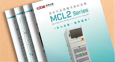 新世代高階電池測試設備 MCL2 Series